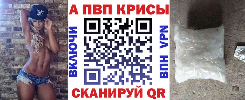 наркота  Жердевка  A-PVP VHQ 