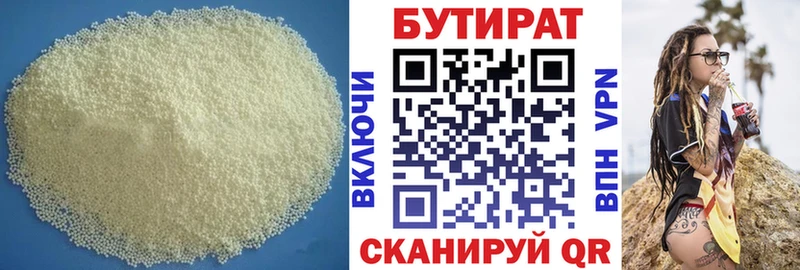 БУТИРАТ Butirat  hydra вход  Жердевка  где можно купить наркотик 