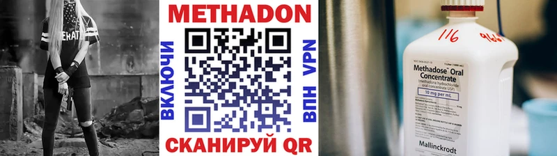 Метадон белоснежный  даркнет сайт  Жердевка 